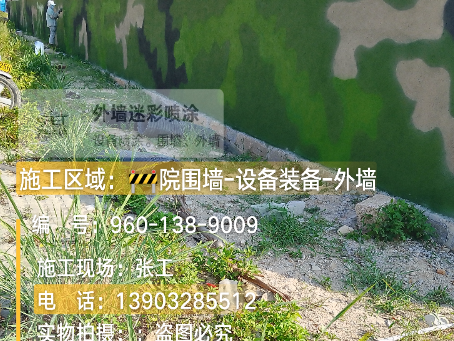 乌兰察布 外墙迷彩漆冬季施工特殊注意事项