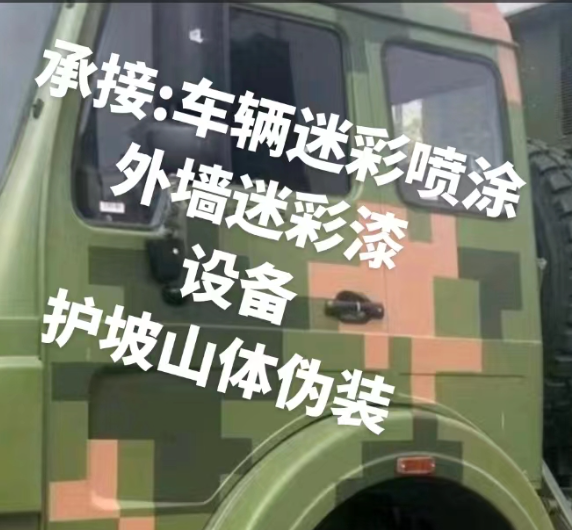 乌兰察布外墙和地面的迷彩漆施工