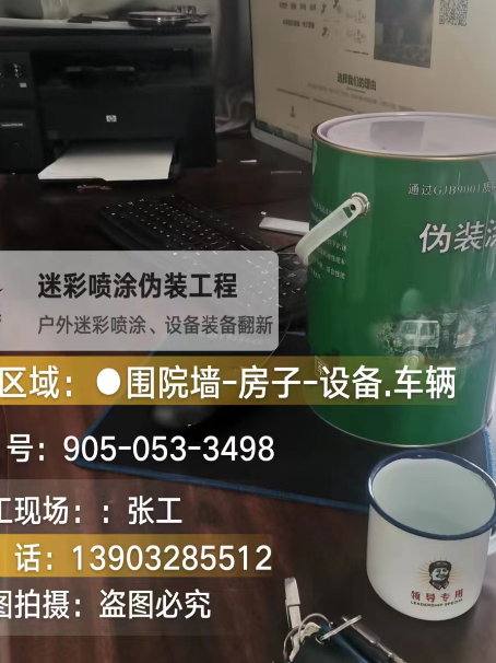 乌兰察布地面数码迷彩喷涂是一种融合